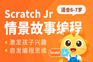 Scratch Jr 龰±