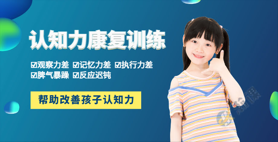 ������ͯ��֪�����ѵ����