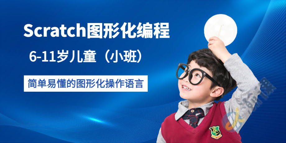 ������ͯScratchͼ�λ������ѵ��