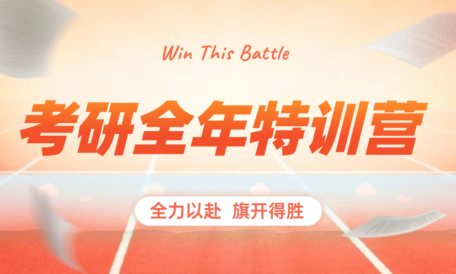 �������Ŀ���ȫ����ѵӪ