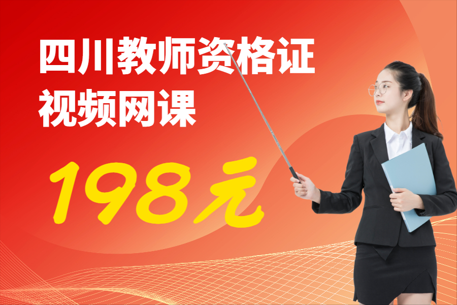 �Ĵ���ʦ�ʸ�֤��Ƶ��