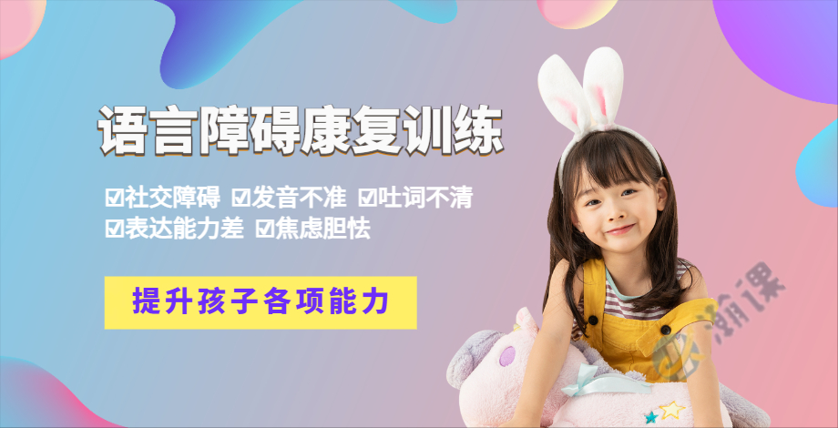言语障碍训练25.jpg 言语障碍训练25.jpg
