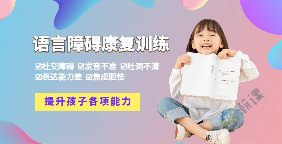 言语障碍训练35.jpg 言语障碍训练35.jpg