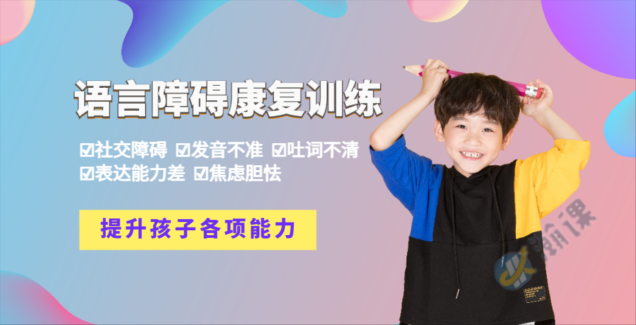 言语障碍训练37.jpg 言语障碍训练37.jpg