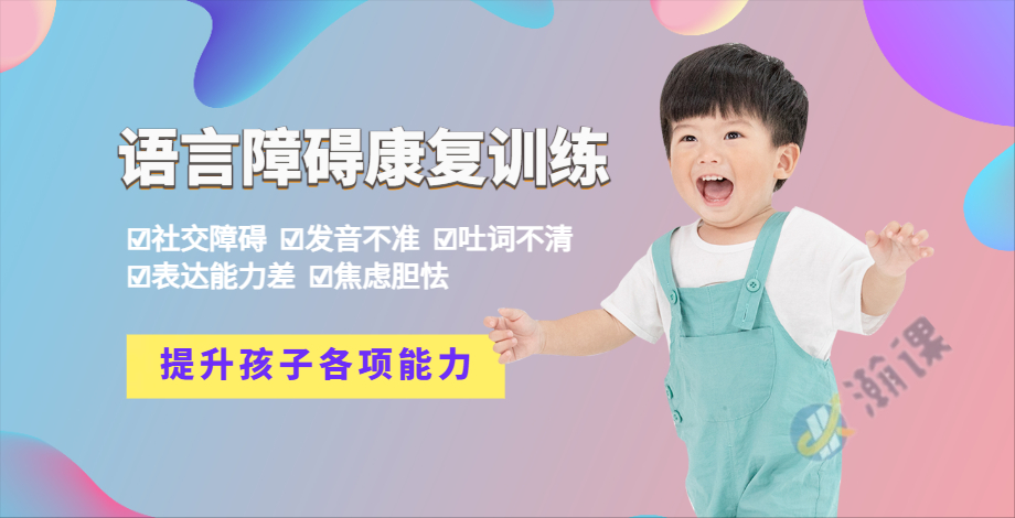 言语障碍训练44.jpg 言语障碍训练44.jpg