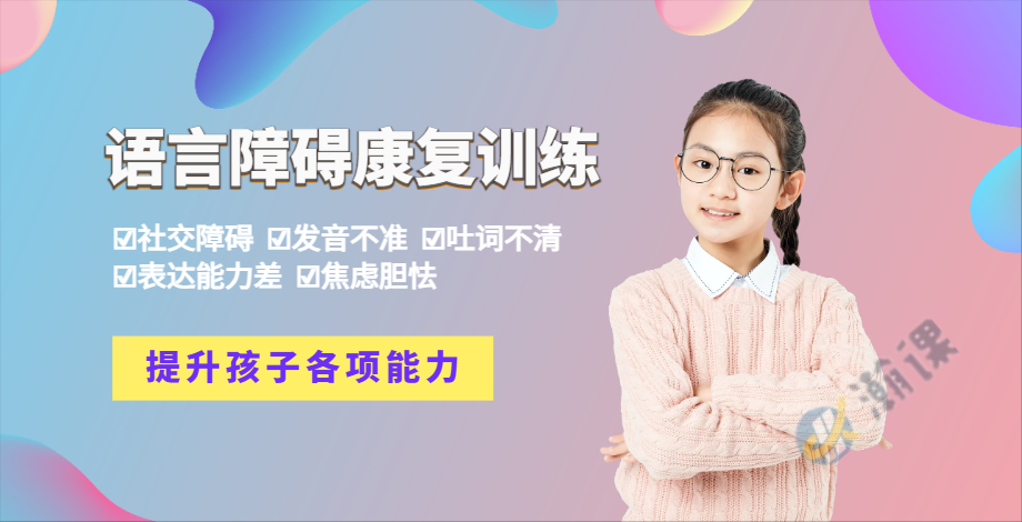 言语障碍训练6.jpg 言语障碍训练6.jpg