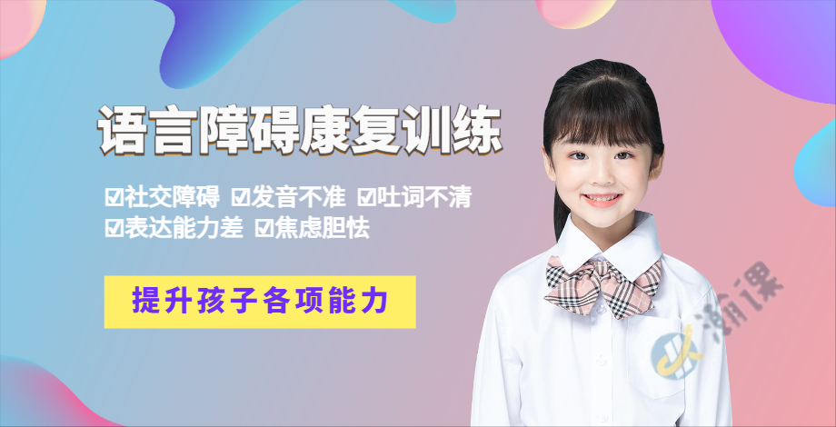 言语障碍训?4.jpg