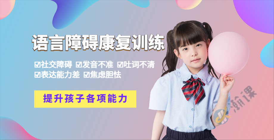 言语障碍训?7.jpg