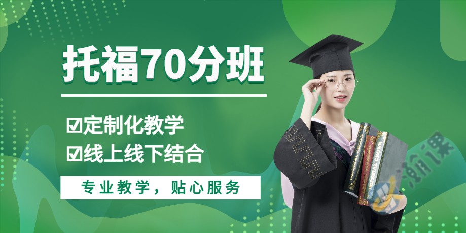 托福70?.jpg