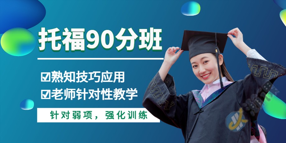 托福90?.jpg