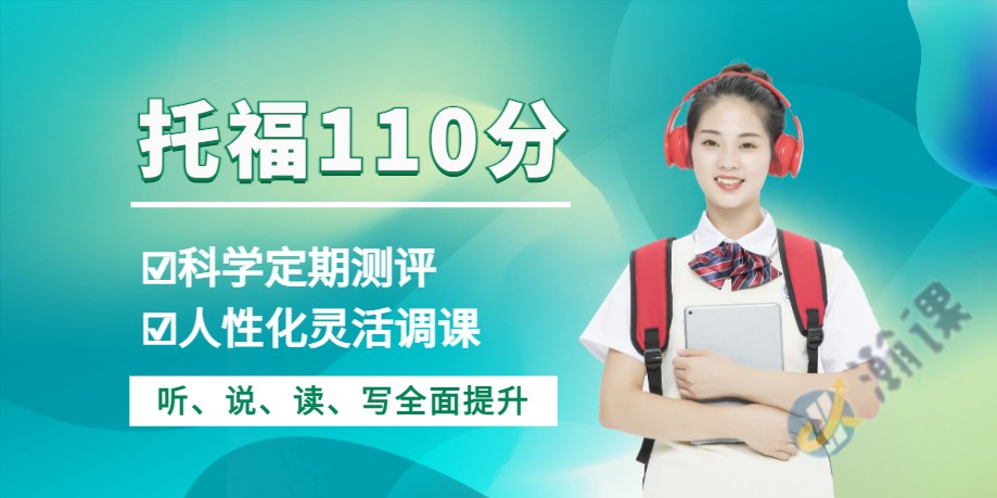 托福110?.jpg