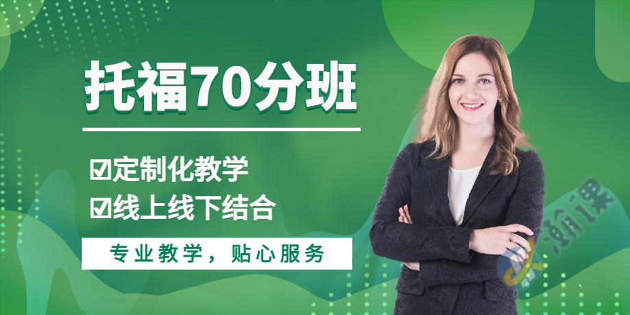 托福70?4.jpg