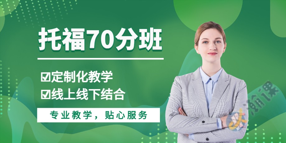 托福70?5.jpg