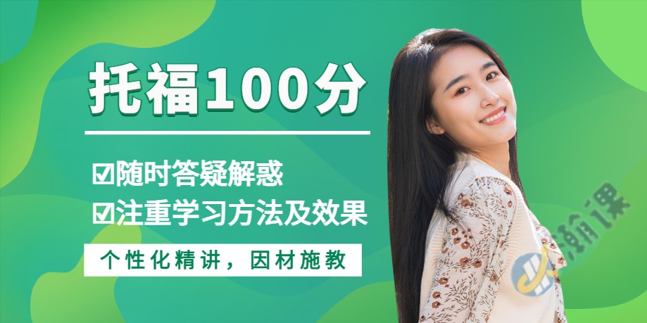 托福100?5.jpg