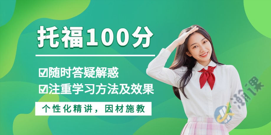 托福100?7.jpg