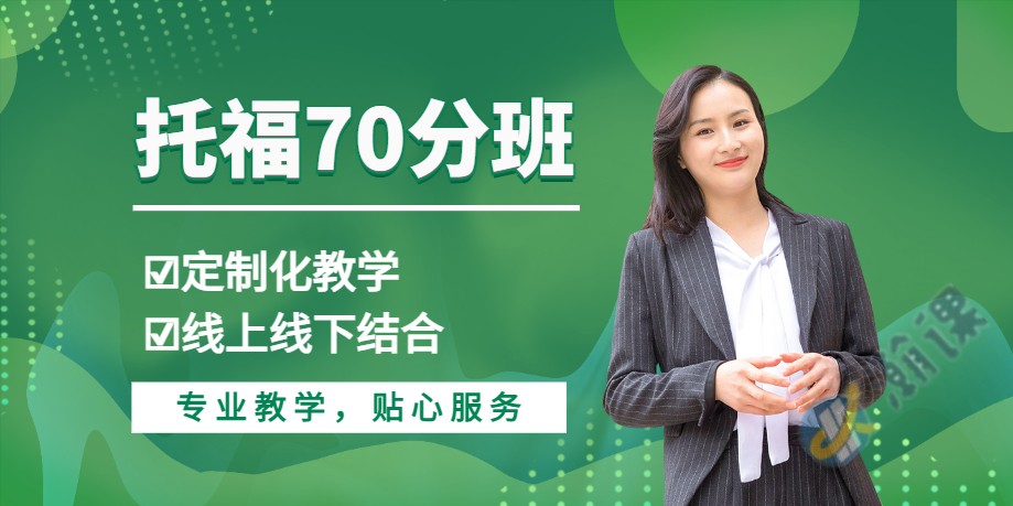 托福70?8.jpg