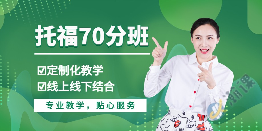 托福70?9.jpg