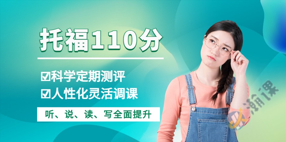 托福110?9.jpg