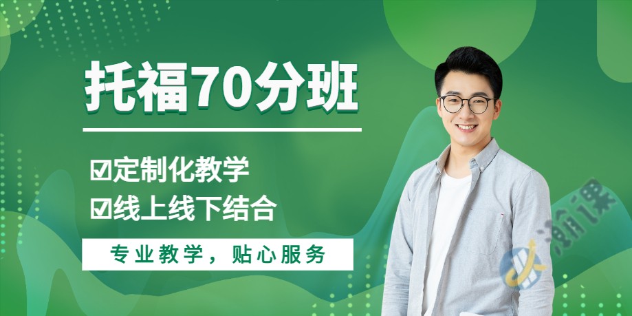 托福70?1.jpg