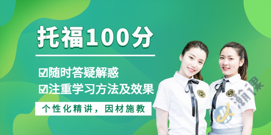 托福100?2.jpg