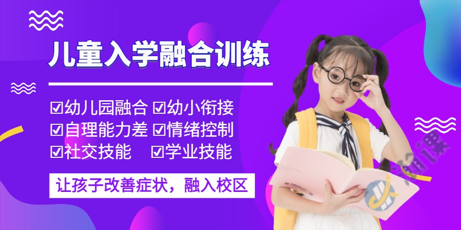 入学融合4.jpg